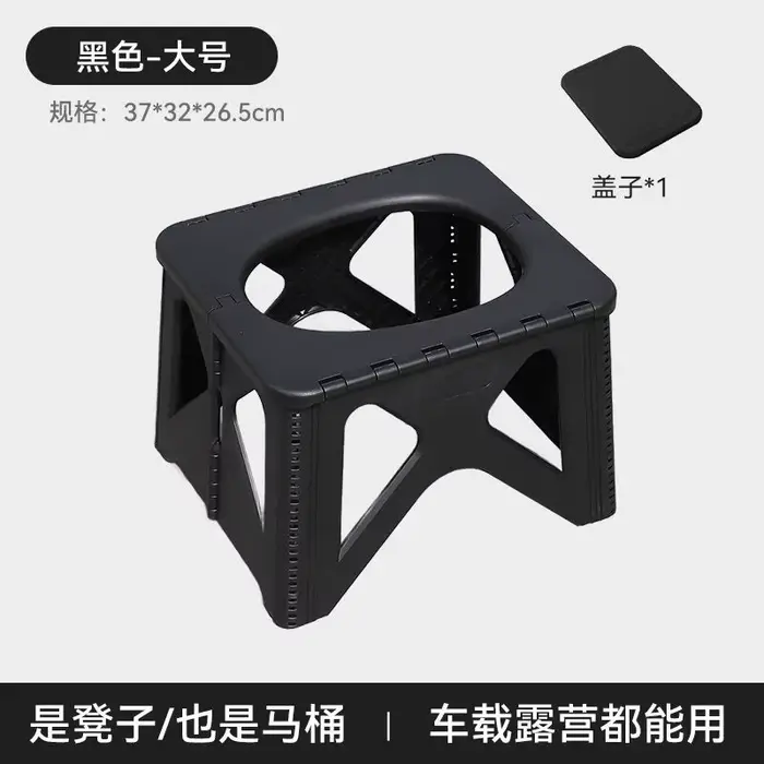 Tabouret de toilette d'extérieur, Camping d'urgence, déodorant Portable pour adulte, toilettes plian