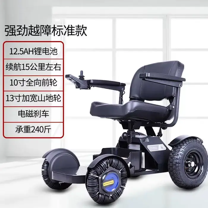 électrique tout-terrain personnes âgées intelligentes entièrement automatiques handicapées quatre ro