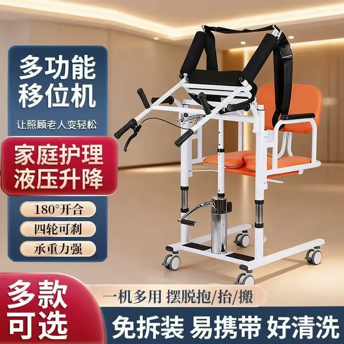 Chaise de transfert d'ascenseur de Patient, palan Mobile d'une capacité de 100KG pour personnes âgée